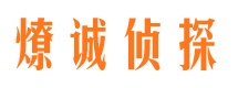 霸州市侦探调查公司